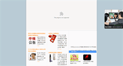 Desktop Screenshot of home.secom.tw