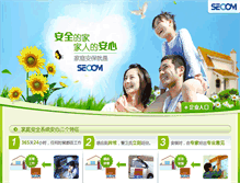 Tablet Screenshot of hs.secom.cn