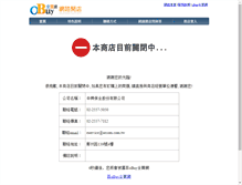Tablet Screenshot of eshop.secom.tw