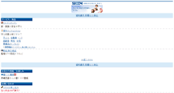 Desktop Screenshot of m.secom.co.jp